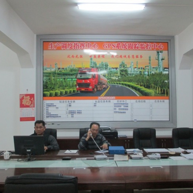 調(diào)度指揮中心、GPS系統(tǒng)跟蹤監(jiān)控中心