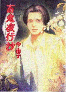 蜡笔小新